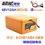 超威锂电池48V12AH新DV款电动自行车BN4812DV锂电瓶南通24AH