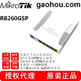 MikroTik RB260GSP 千兆POE供电智能网管交换机 vlan隔离