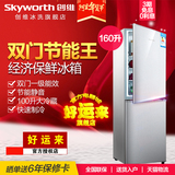 Skyworth/创维 BCD-160 冰箱双门家用小型冰箱 电冰箱双门小冰箱