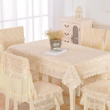 蕾丝桌布布艺椅子套田园餐桌布椅套椅垫套装长方形茶几桌布餐椅套
