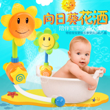 儿童浴室向日葵花洒手动水龙头喷水婴儿花洒宝宝沐浴戏水洗澡玩具