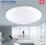 欧普led吸顶灯圆形客厅卧室厨卫阳台灯具饰现代大气简约中式全白