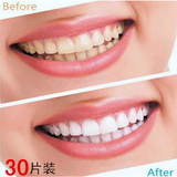 【买2送1】4D炫白牙贴牙齿美白正品速效洗牙洁白神器去黄牙氟斑牙