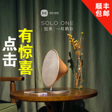 亿觅emie创意无线蓝牙音箱 SOLO ONE4.0音响居家高品质便携潮