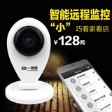 无线摄像头720p智能高清网络摄像机ip camera家用wifi微型监控器
