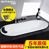 嵌入式亚克力浴缸椭圆形普通浴缸浴盆1.2 1.3 1.4 1.5 1.6 1.7米
