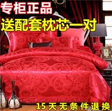 炫耀水星家纺婚庆四件套正品纯棉贡缎提花结婚大红色4/六件套床品