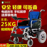 上海贝珍电动轮椅BZ-6201A折叠轻便铝合金锂电池老人残疾人代步车