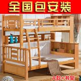 实木上下床双层床高低子母床儿童上下铺成人组合两层高架床带护栏