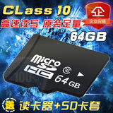 64G手机内存卡micro sd卡储存卡64g摄像头监控记录仪内存卡包邮