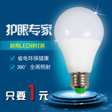 LED灯泡E27螺口3W暖白5W家用照明节能超亮节能护眼18W白光球泡灯