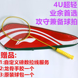 正品李宁羽毛球拍男女单拍全碳素国家队训练比赛拍4u超轻纯色ymqp
