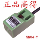 接近开关 SN04-Y 交流二线常开 传感器 AC220V 高得牌原装正品