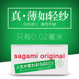 日本进口Sagami相模002避孕套12只装正品 0.02超薄型安全套保险套