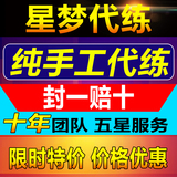 梦幻西游代练 跑商 押镖 跑镖 苦行 等级 经验 青龙 手游IOS安卓