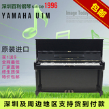 日本原装进口88键二手钢琴YAMAHA U1M雅马哈二手立式钢琴家用正品