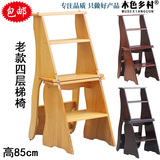 美式两用多功能梯椅 创意实木家用四层梯椅 时尚四步室内梯子