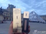 SUSU法国巴黎代购 YSL圣罗兰哑光丝绒羽毛方管粉底液25ml