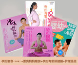 孕妇瑜伽有氧保健操教学教程母婴月子护理手册5dvd光盘视频