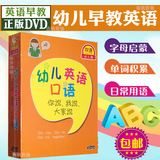 正版幼儿童英语光盘 少儿英语学英文教材启蒙早教育动画片dvd碟片