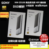 ★walkman（SONY/索尼) NW-ZX100 ZX2 无损HIFI发烧MP3播放器国行