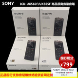 索尼/SONY ICD-UX560F 专业高清远距降噪会议高清录音笔MP3播放器