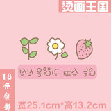 新款可爱韩文花草草莓 烫画王国 热转印服装DIY耐水洗烫图贴