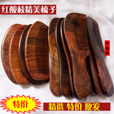 红酸枝梳子 红木梳子 天然越南特色工艺品 防静电 礼品批发木真美
