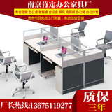 南京办公家具 板式屏风员工位 简约现代 实木职员卡座4人位办公桌