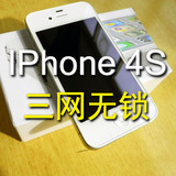 Apple/苹果 iPhone 4s 手机美版三网无锁原装二手4代移动联通2/3G