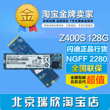 Sandisk闪迪Z400S 128G NGFF M.2 2280固态硬盘SSD8SNAT-128-1122