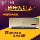 GMCC全直流变频品牌空调挂机大1匹1.5匹P冷暖壁挂式包邮格力质量