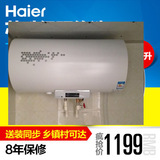 Haier/海尔 EC6002-R/60升/储水式电热水器/洗澡淋浴送装一体包邮