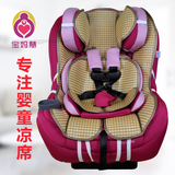 Maxi Cosi pria70/85迈可适儿童安全座椅凉席冰丝亚麻通用坐垫