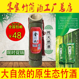 【工厂直销】竹筒酒原生态客家特产竹子酒52度纯天然竹酒500ml