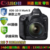 佳能EOS-1D X Mark II配24-70+70-200/F2.8套装 旗舰单反 4K摄像