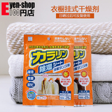 WD日本进口悬挂式衣柜抽屉干燥剂 衣物除湿剂 防潮防霉防蛀可循环
