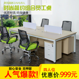 广州办公家具职员办公桌办公桌椅电脑桌员工桌屏风4人位办公桌