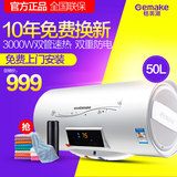 Gemake/格美淇 DW30-D50K5/S储水式电热水器50升家用即热洗澡60