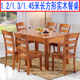实木餐桌椅组合橡木长方形简约中式4人6人餐桌1.2米家用饭桌餐台