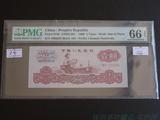 PMG66分EPQ评级币 古币水印3版拖拉机一元 第三套人民币1元无4、7
