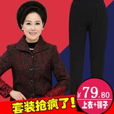 中老年人女装春秋款套装上衣50-60-70岁妈妈装长袖大码长裤两件套