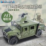 凯迪威合金军事模型1：18悍马车模战地车越野车金属玩具仿真正品