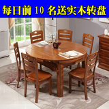 特价全实木餐桌椅组合伸缩折叠6 10人圆形橡木饭桌小户型客厅家具