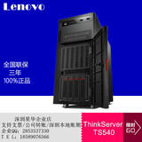联想 ThinkServer 塔式服务器 TS540系列（E3-1226V3/4GB/500G）