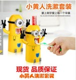 现货小黄人吸盘式牙刷架套装漱口杯自动挤牙膏器儿童牙刷盒刷牙杯