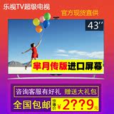 乐视TV X3-43 芈月传版超级电视X43寸 智能网络平板电视 S40 air