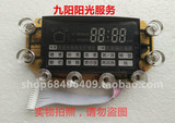 九阳电饭煲配件JYF-40FS06/JYF-40FS08/40FS09显 控制板灯板触摸