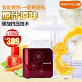 Joyoung/九阳 JYZ-E7榨汁机原汁机婴儿电动水果正品低速螺旋挤压