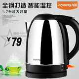 Joyoung/九阳JYK-17C10电热水壶304不锈钢 开水煲自动断电烧水壶